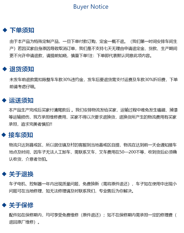 移动管护用房