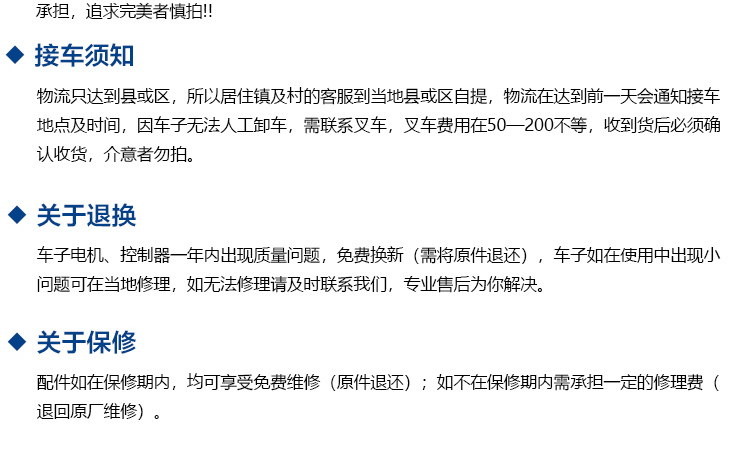 移动管护房