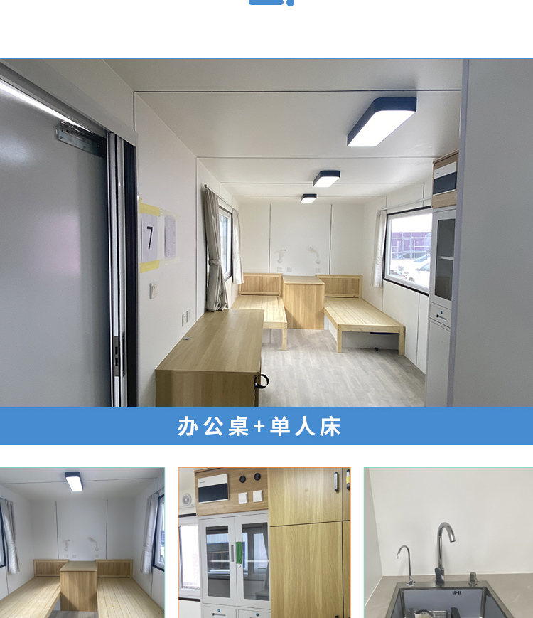 移动管护房